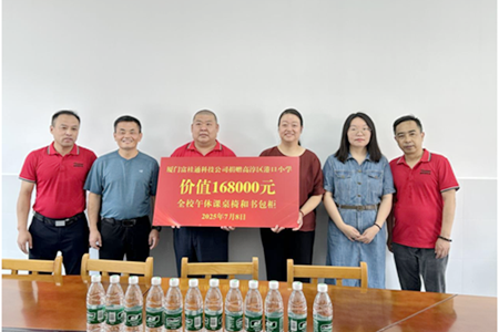 �B�T����ͨ�Ƽ����޹�˾��ۿ�С�W��ٛ�������Y